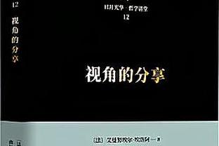 火箭替补上半场有四人得分进账&两人得到8分 雄鹿替补合计只有9分