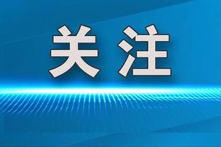 Shams：76人计划用10天短合同签前雄鹿首轮秀DJ-威尔森